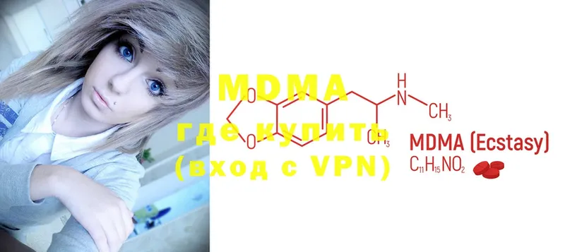 MDMA молли  купить   Сокол 