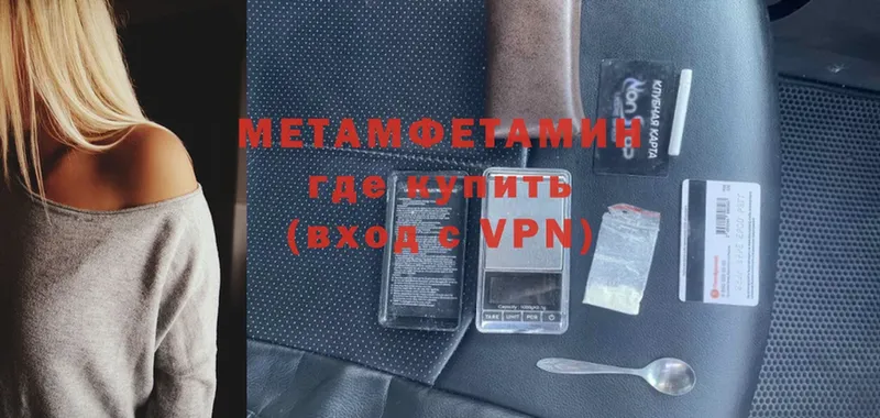 Метамфетамин Methamphetamine  наркотики  гидра как войти  Сокол 